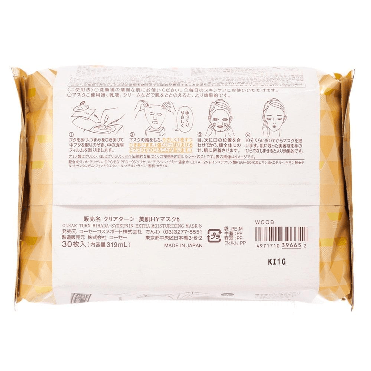 Kosê Clear Turn Bihada Shokunin Honey Rich Mask | 30 Sheets