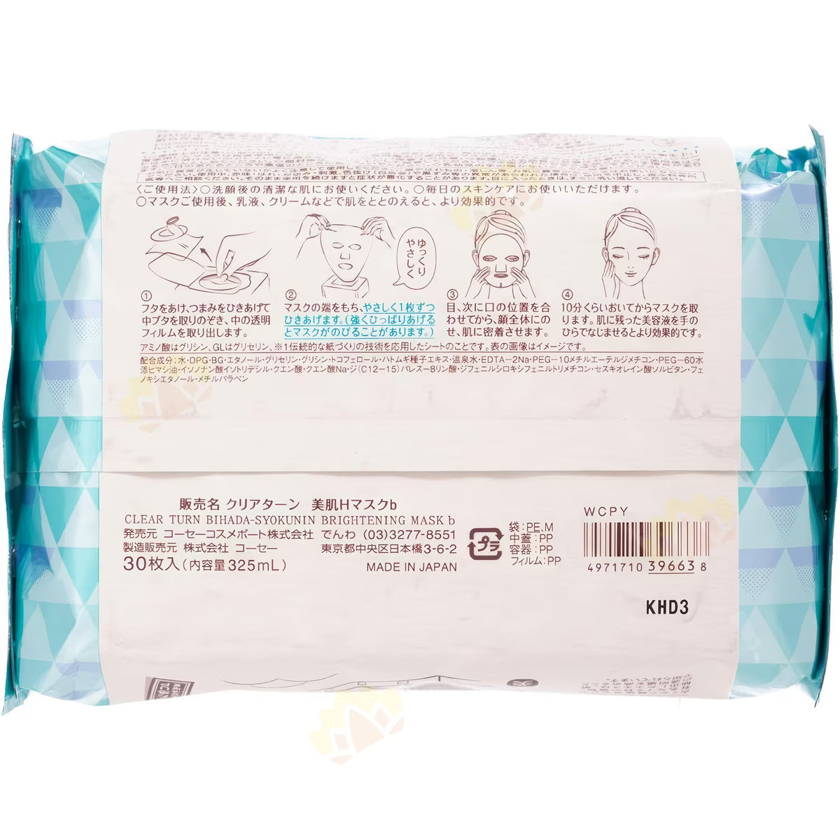 Kosê Clear Turn Bihada Shokunin Coix Seed Brightening Mask | 30 Sheets