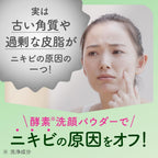 Suisai Beauty Clear Green Powder Wash | 15 Capsules