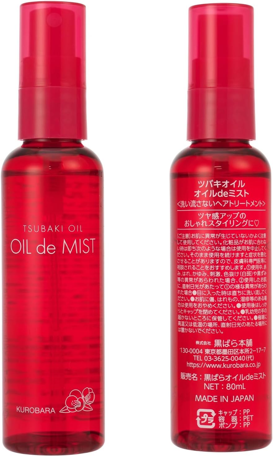 Tsubaki Oil Oil De Mist Kurobara