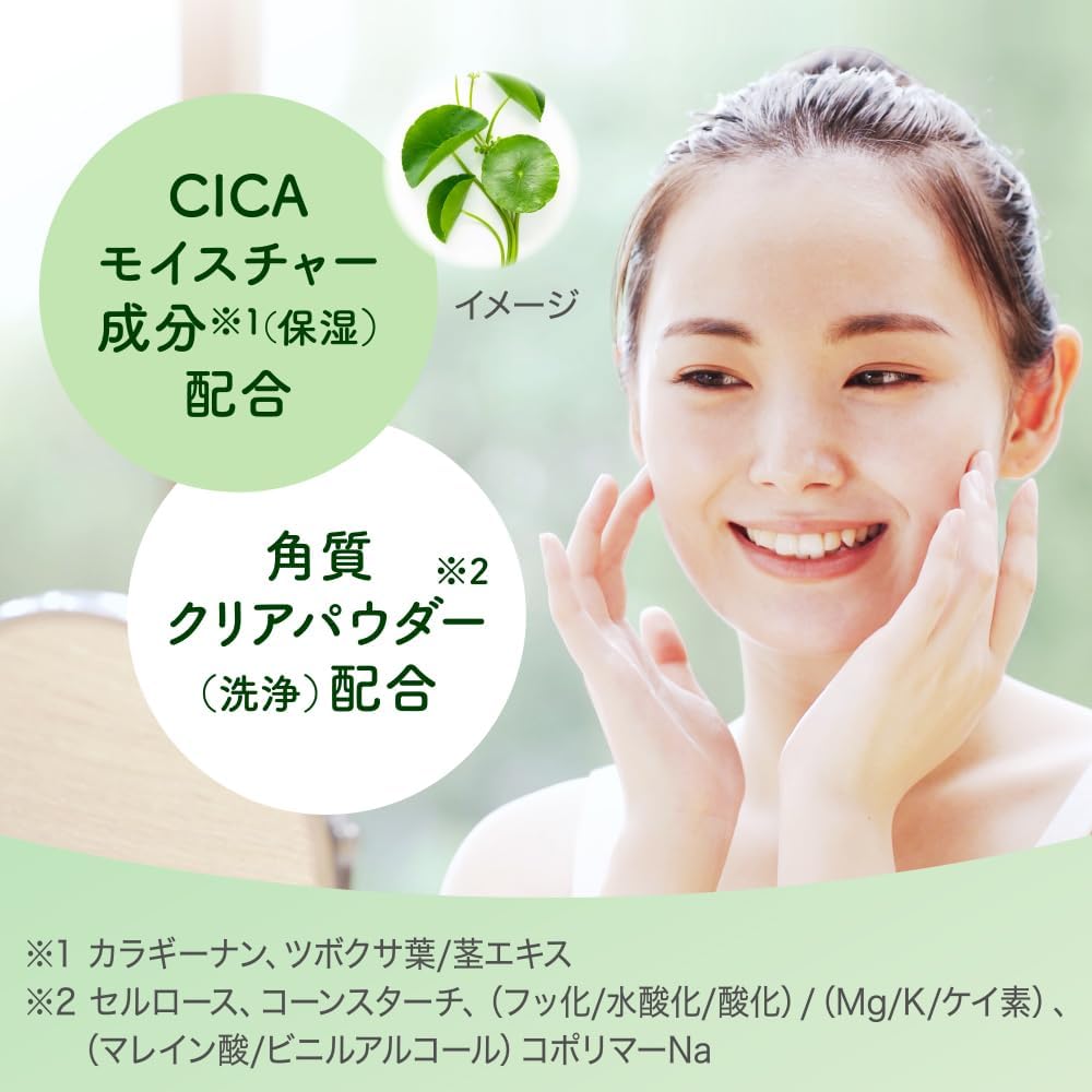 Suisai Beauty Clear Green Powder Wash | 15 Capsules