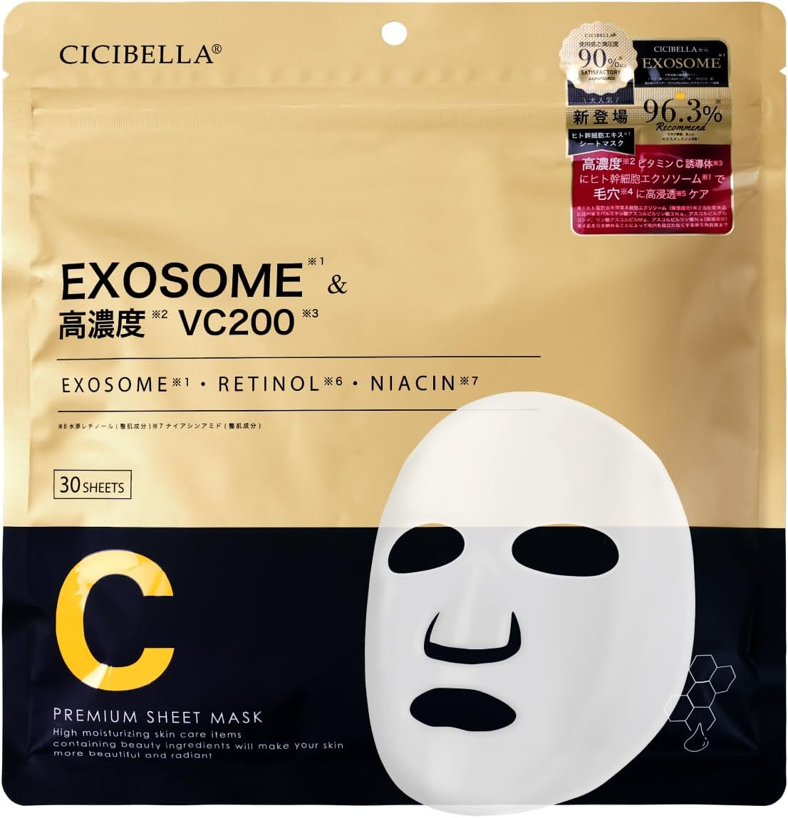 CICIBELLA Moisturising Sheet Mask | 30 Sheets