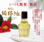 Tsubaki Oil Oil De Mist Kurobara