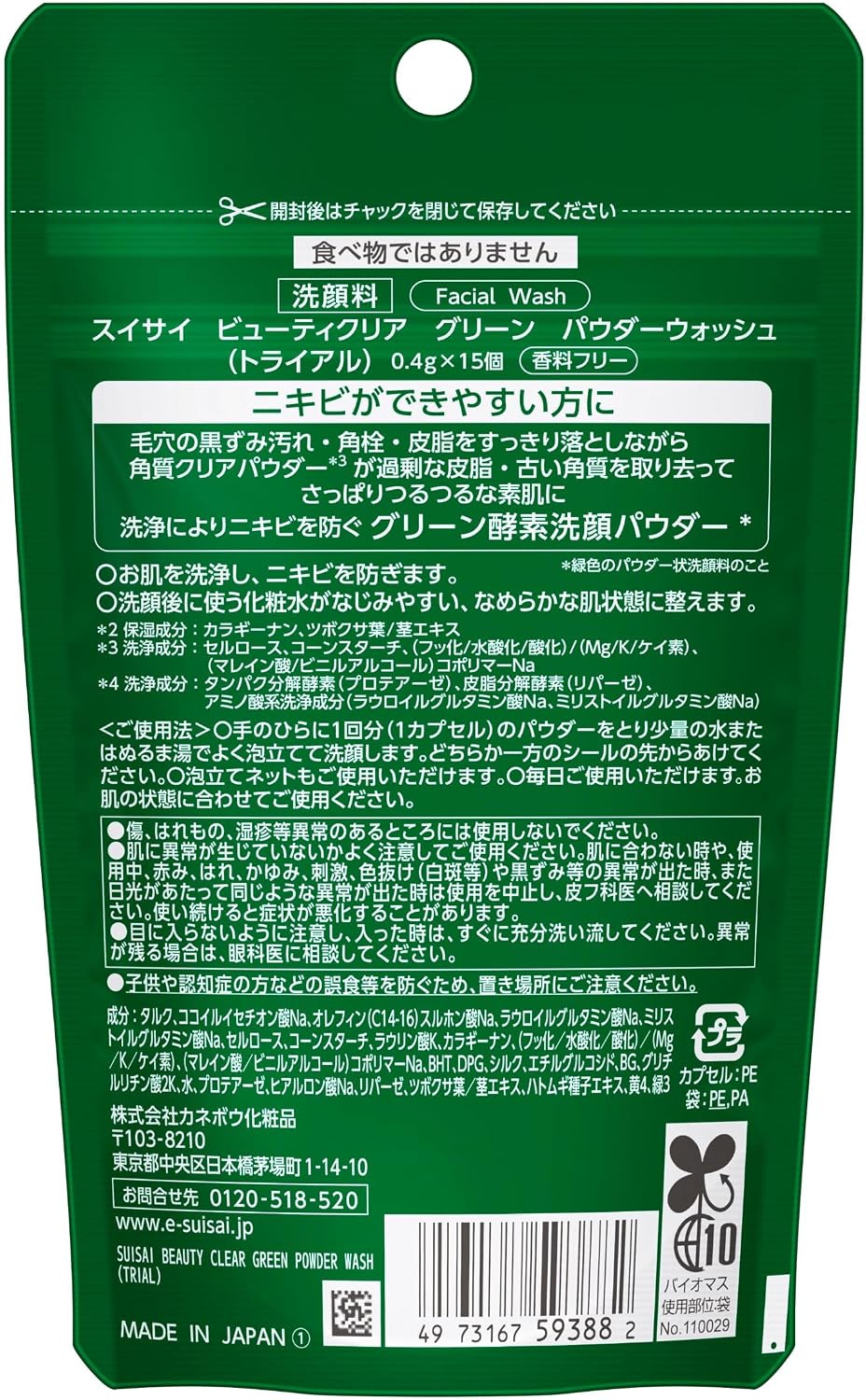 Suisai Beauty Clear Green Powder Wash | 15 Capsules