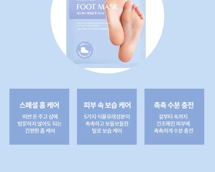 Farmstay Essential Foot Mask | 1 Pair