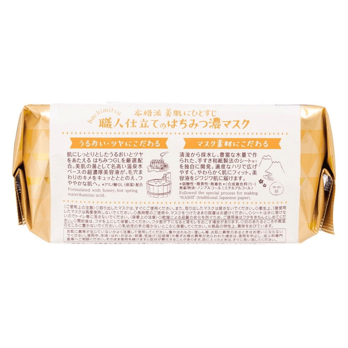 Kosê Clear Turn Bihada Shokunin Honey Rich Mask | 30 Sheets