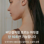 hetras. Vidangyeol Perfume Hair Treatment | 1013ml